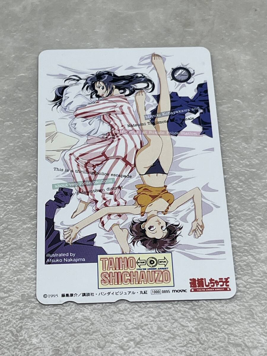 * unused goods * #29319 You're Under Arrest TAIHOSHICHAUZO telephone card 50 frequency 