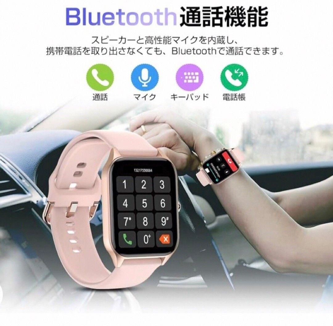 スマートウォッチ ピンク レディース Bluetooth通話機能 大画面 スマートウォッチ本体 多機能 健康