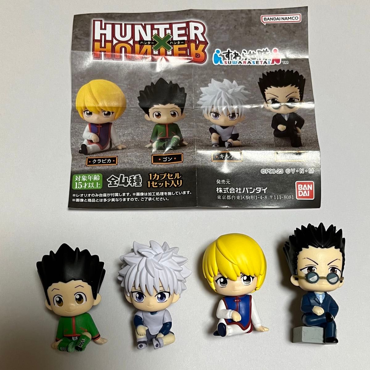 【開封済・未使用】HUNTER × HUNTER　すわらせ隊1