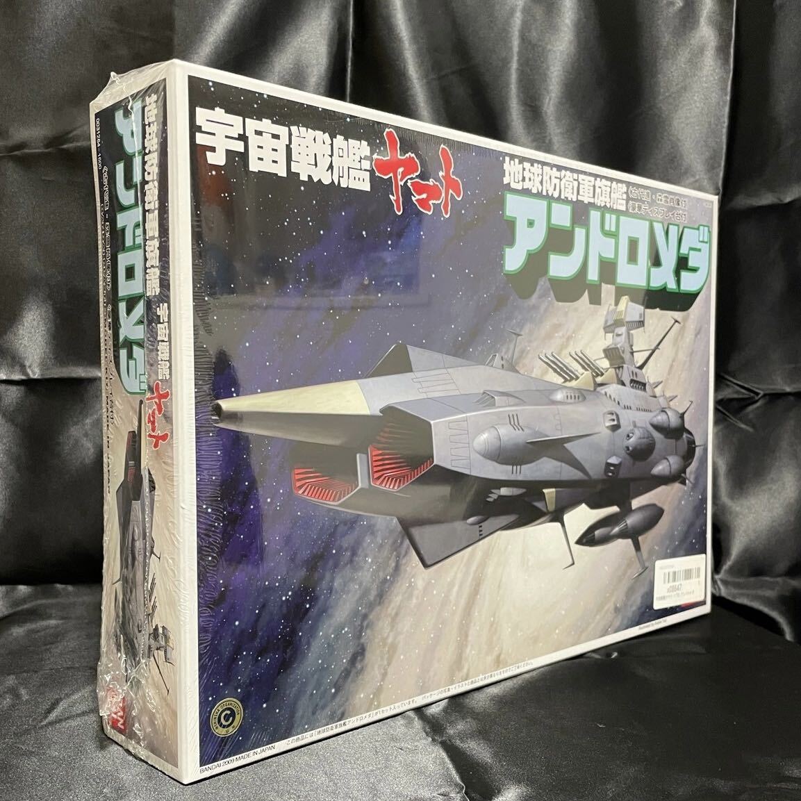 【未開封】【希少】アンドロメダ 宇宙戦艦ヤマト 1/700 地球防衛軍旗艦 豪華ディスプレイ台付 バンダイ BANDAI_画像2