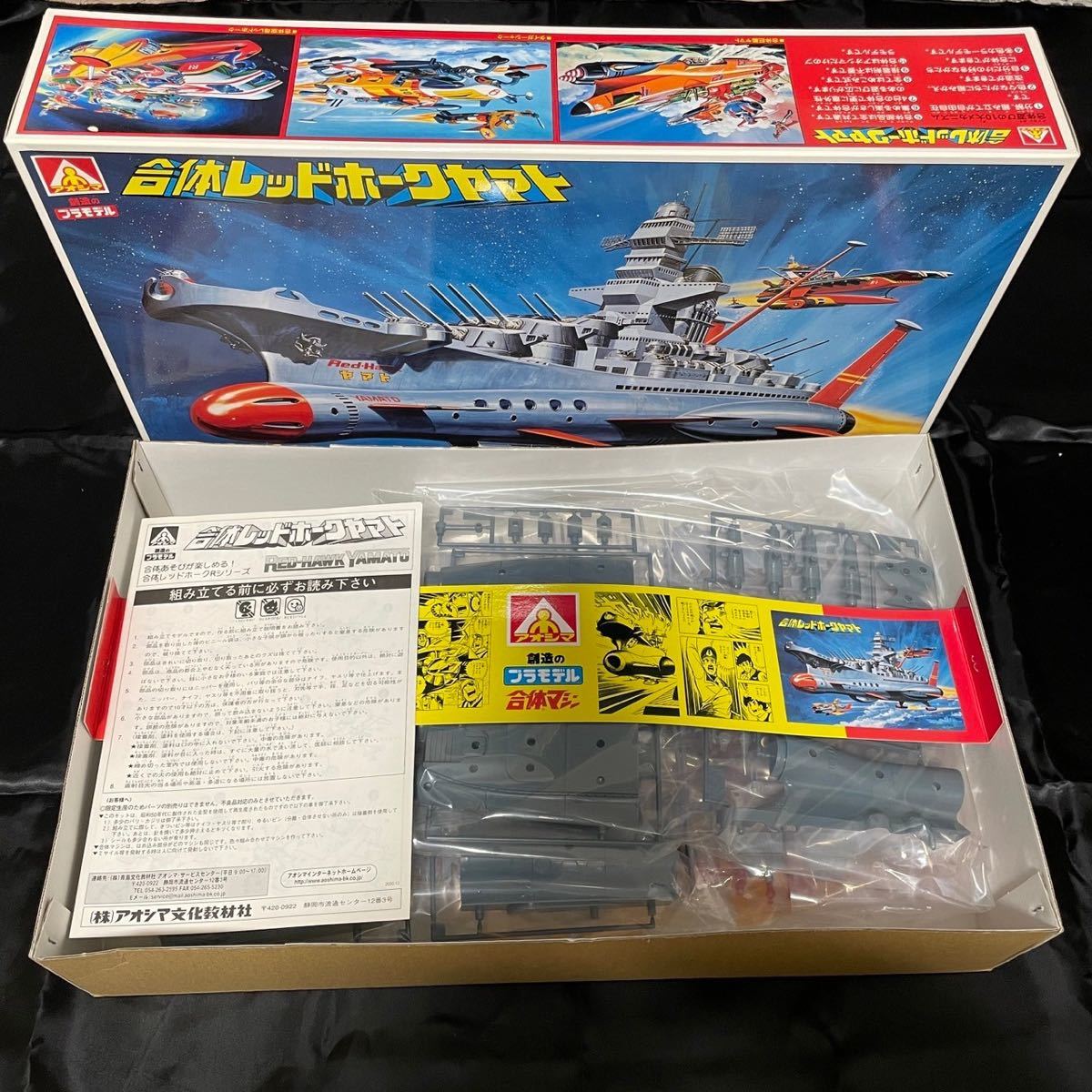 Yahoo!オークション - 【希少】【未組立】アオシマ 合体 Yahoo!オークション - 【希少】【未組立】アオシマ 合体