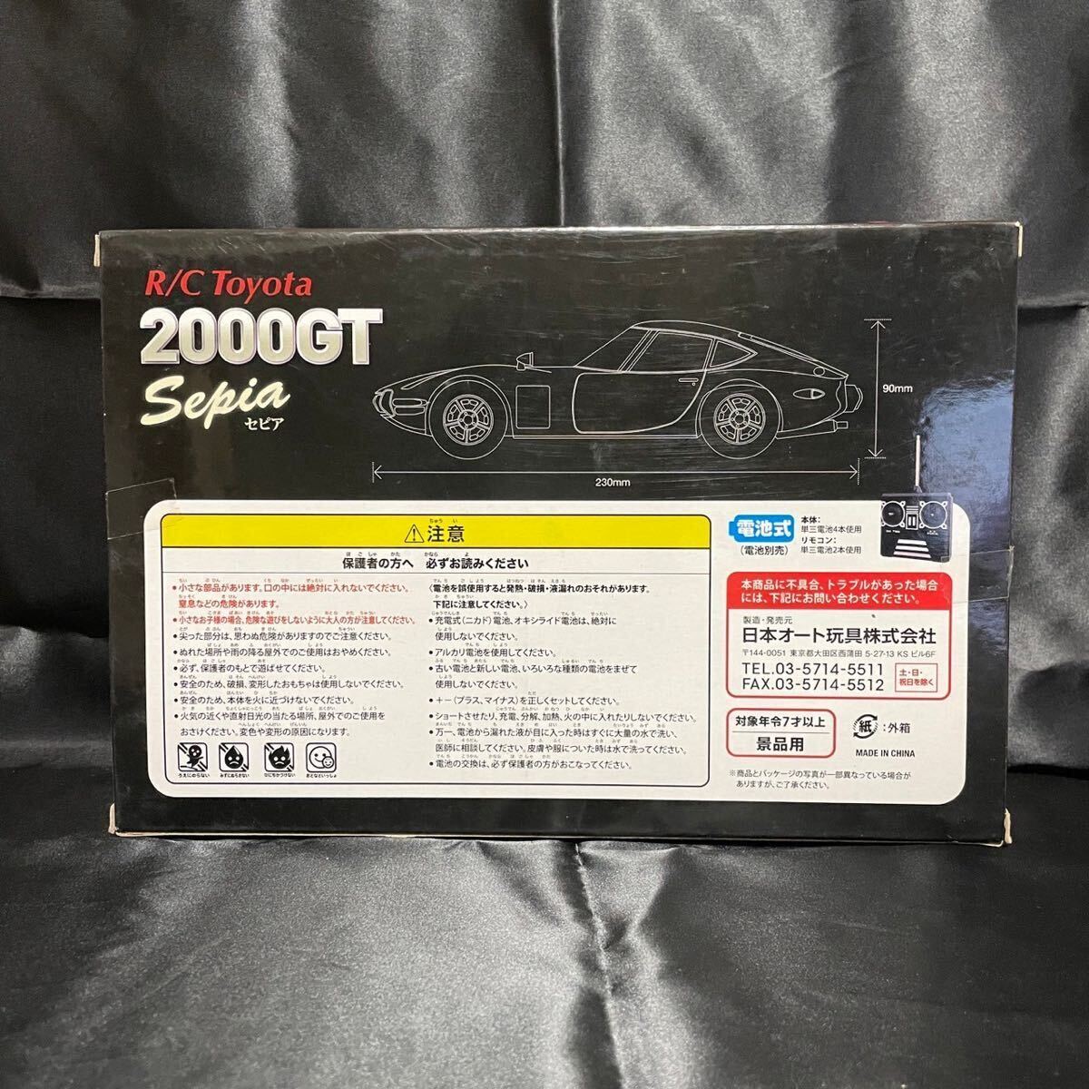 【希少】【未使用】Toyota 2000GT Sepia ブラウン トヨタ 2000GT 1:20 スケール ラジコン 日本オート玩具 r/c_画像3