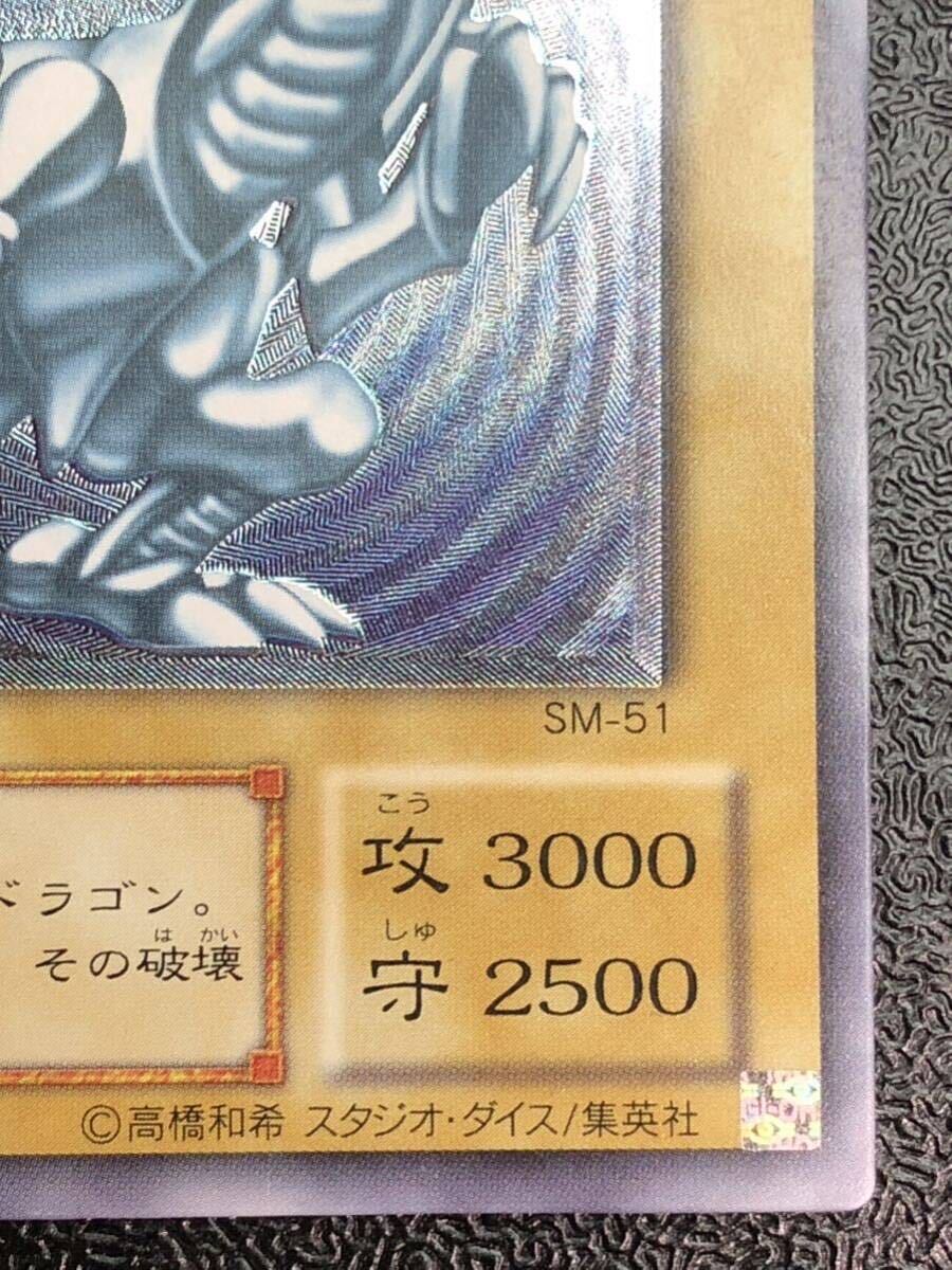 ワンオーナー 遊戯王 青眼の白龍 レリーフ 5つ目 SM-51 アルティメット 初期絵 2期 ブルーアイズ・ホワイト・ドラゴン その2_画像5