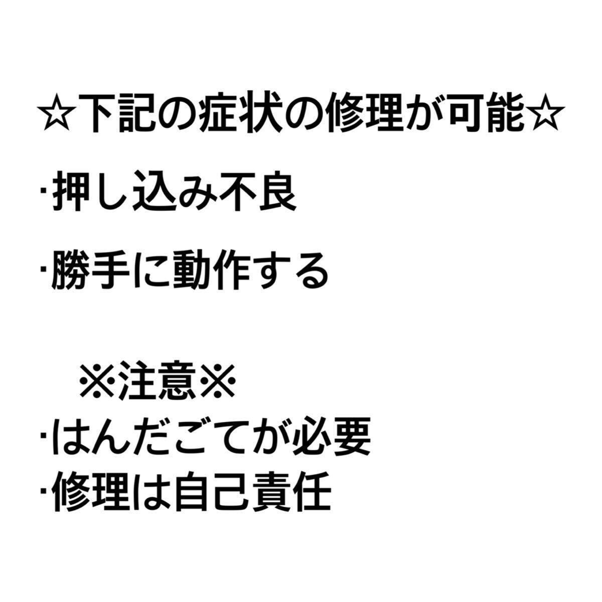 PS4用　アナログスティック　10kΩ