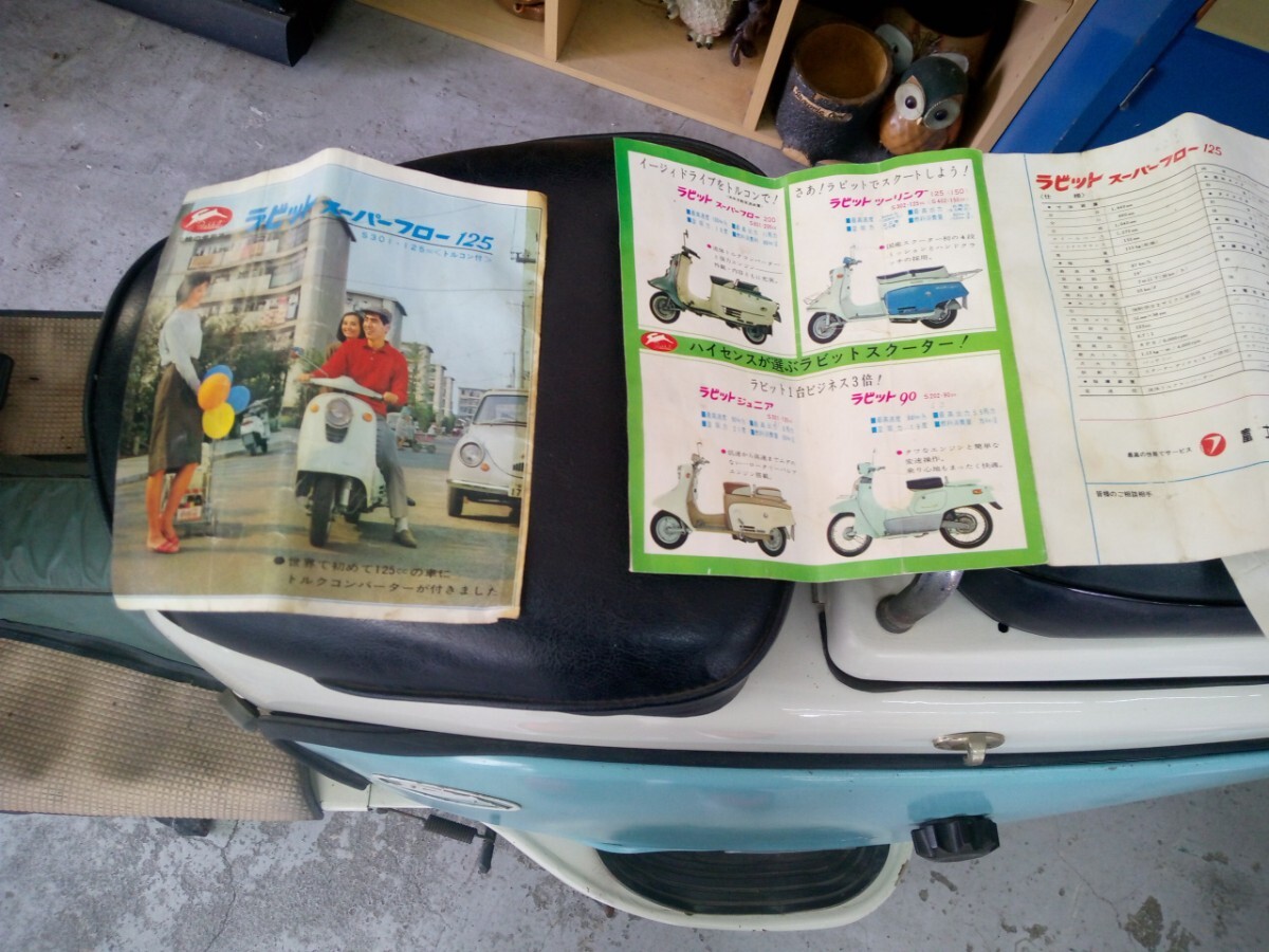 ★和歌山　室内保管　富士重工　ラビット　美車　s301 125cc　書類有り　要整備★_画像7