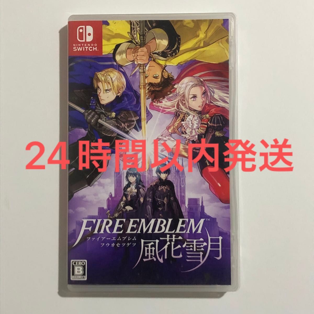 【Switch】 ファイアーエムブレム 風花雪月 通常版