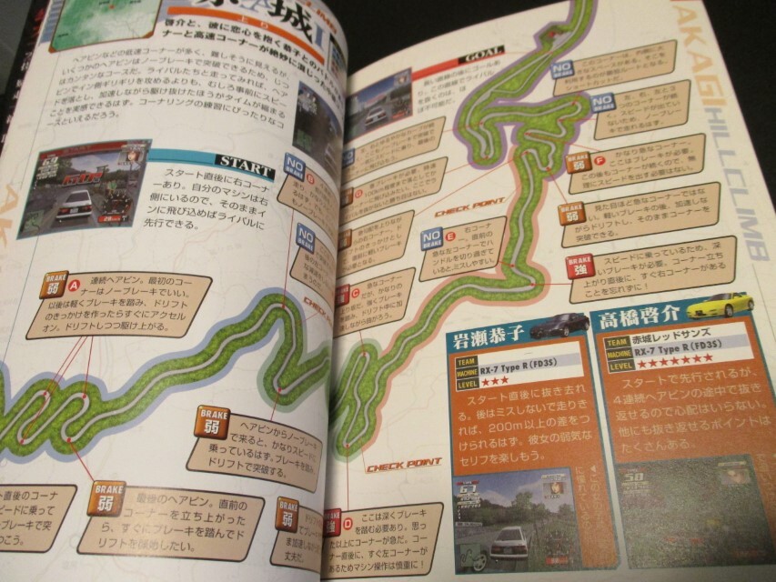 PS2 頭文字D Special Stage 公道最速マニュアル プレイステーション２攻略本 講談社ゲームBOOKS/即決_画像3