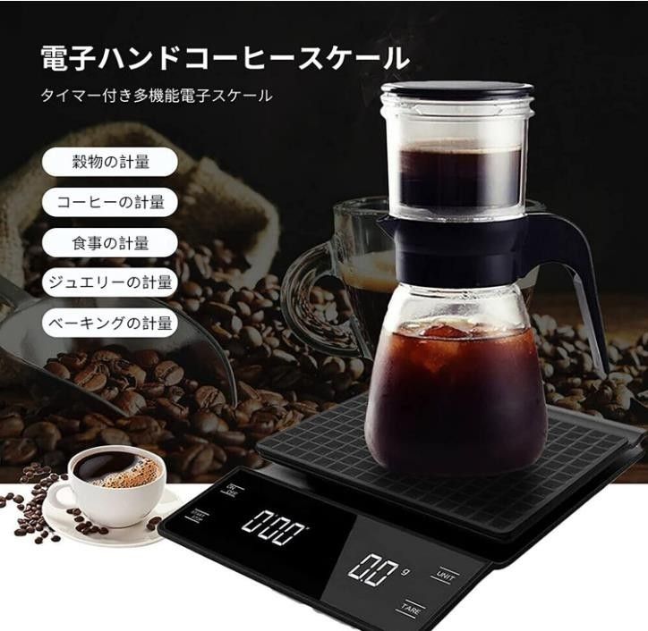 キッチンスケール コーヒースケール デジタルスケール 0.1g単位 3kg タイマー機能付き 日本語説明書付 計量器 アウトレット