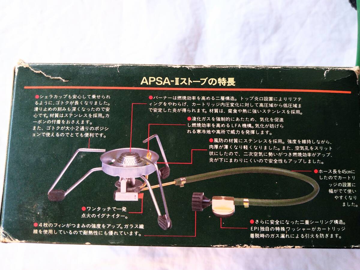 EPIgas APSA-Ⅱ ストーブ　アウトドア キャンプ　ガスバーナー　シングルバーナー ガスコンロ_画像5
