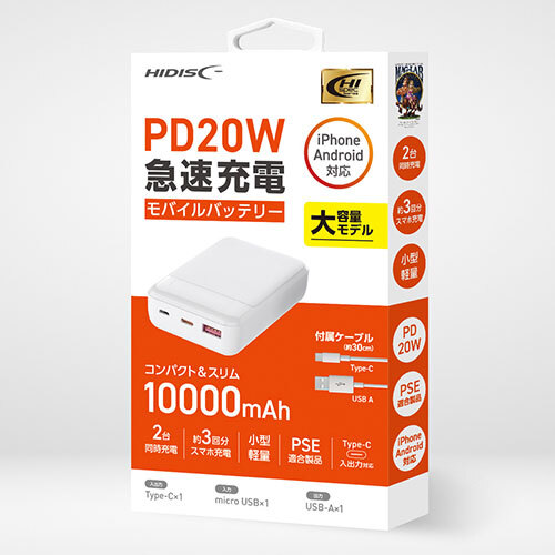 HIDISC PD20W, QC3.0対応 10000mAhモバイルバッテリー ホワイト HD3-MBPD20W10TAWH_画像2