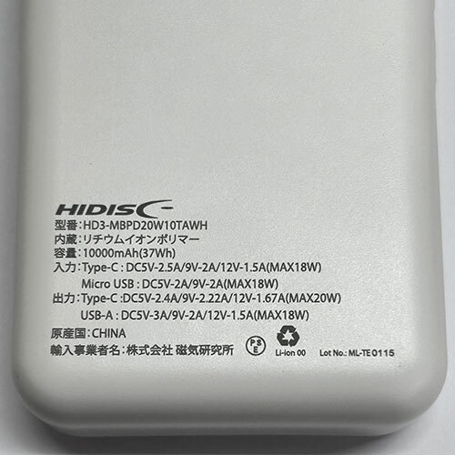 HIDISC PD20W, QC3.0対応 10000mAhモバイルバッテリー ホワイト HD3-MBPD20W10TAWH_画像5