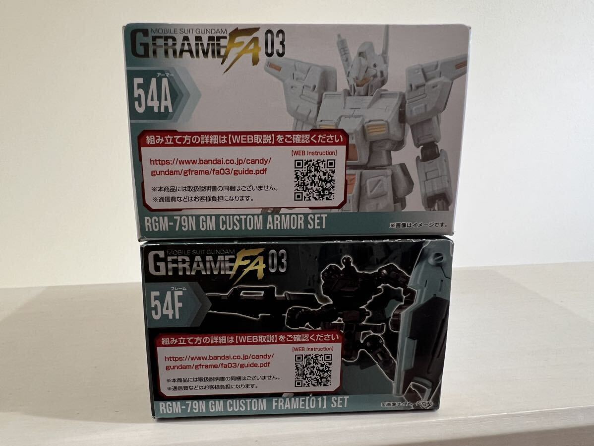 ガンダム Gフレーム FA03 ジム・ジムカスタム 54A、54Fセット 食玩 gframe プラモデルの画像3