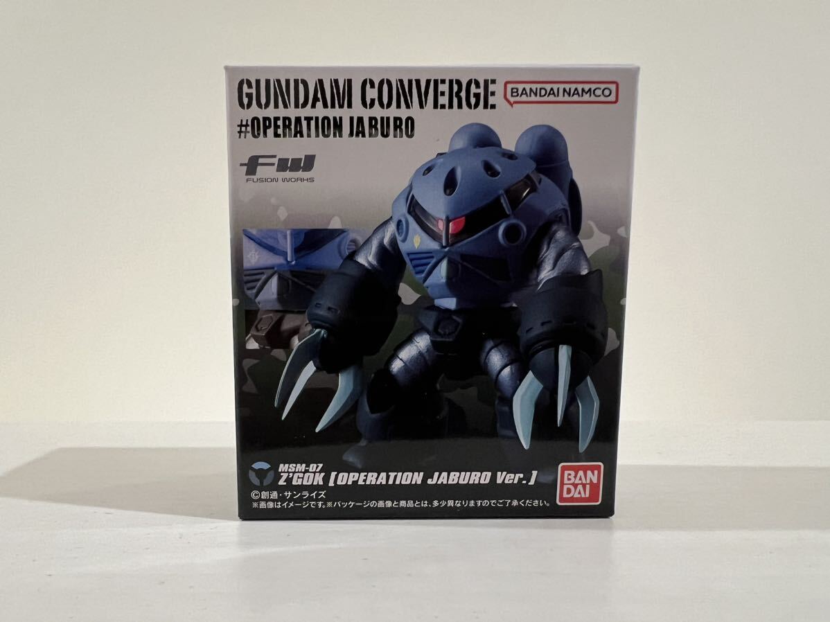 FW GUNDAM CONVERGE ♯OPERATION JABURO ズゴック 食玩　ガンダムコンバージ 未開封品_画像1