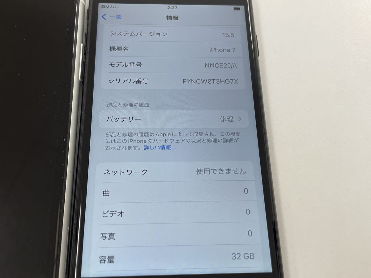 中古品 3台セット◆SIMフリー iPhone12 128GB/iPhone XR 128GB/iPhone7 32GB 初期化OK 本体◆訳ありジャンク扱い 送料無料_画像6