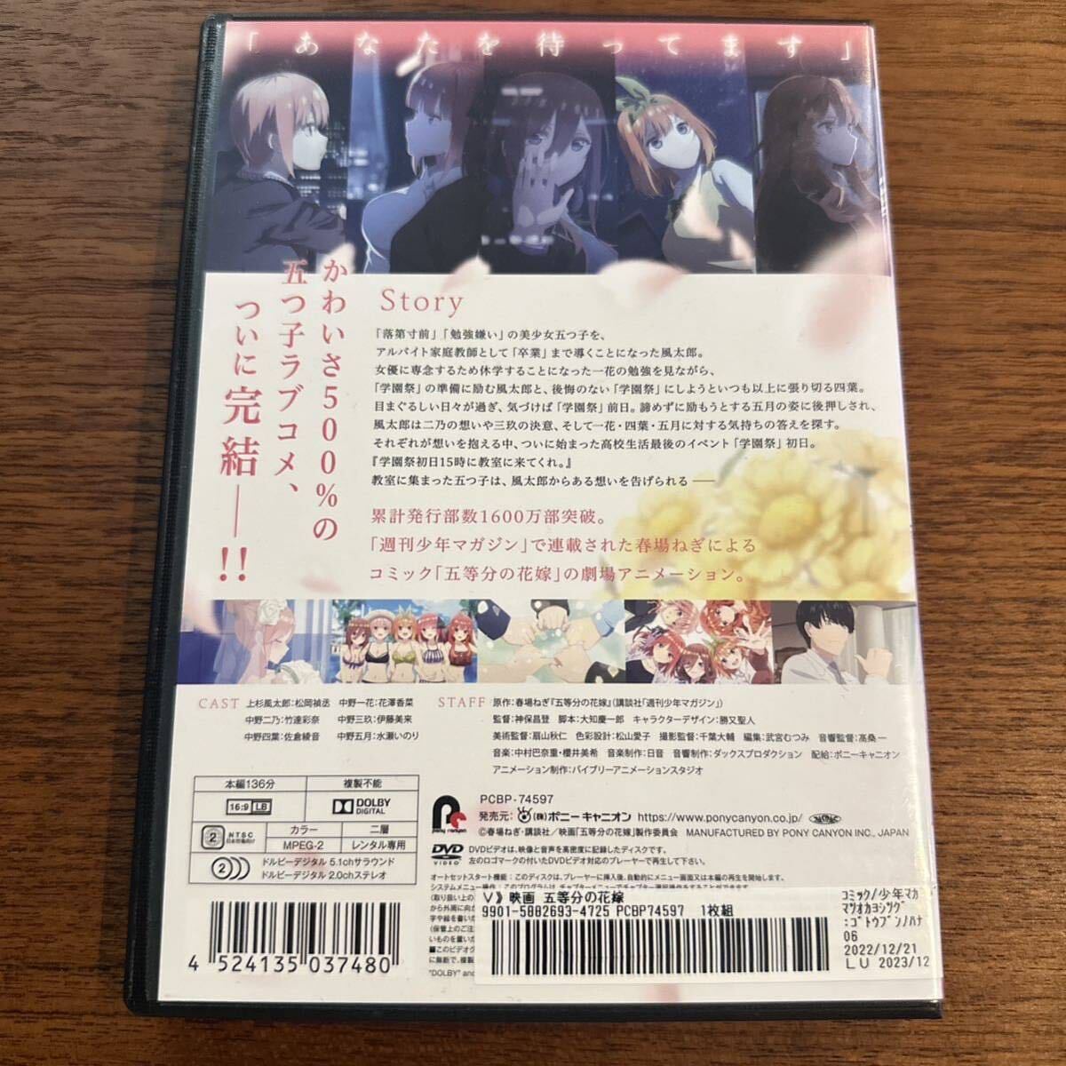 映画 五等分の花嫁　DVD レンタル落ち 送料無料