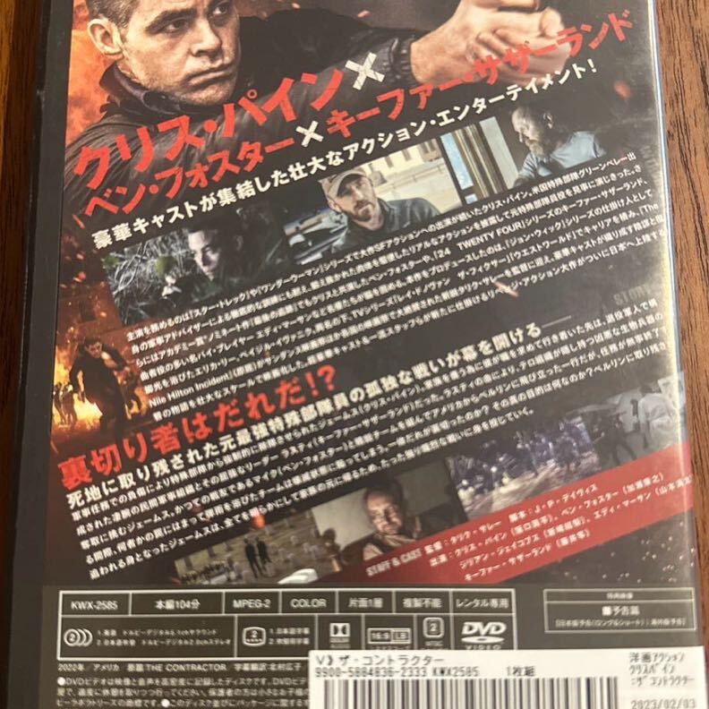 ザ・コントラクター DVD_画像3