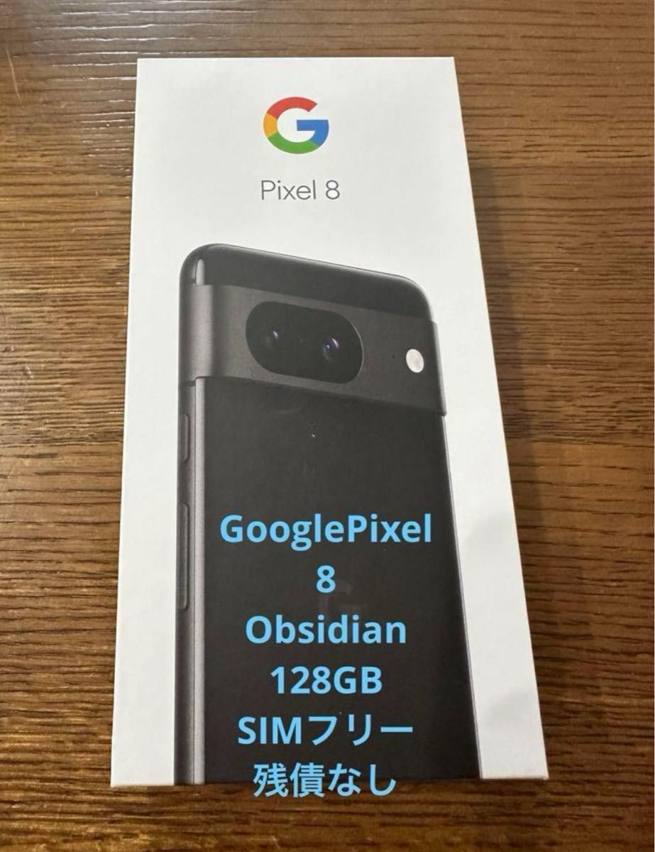 Pixel8 Obsidian 128GB SIMフリー 新品未使用 Google Pixel Obsidian