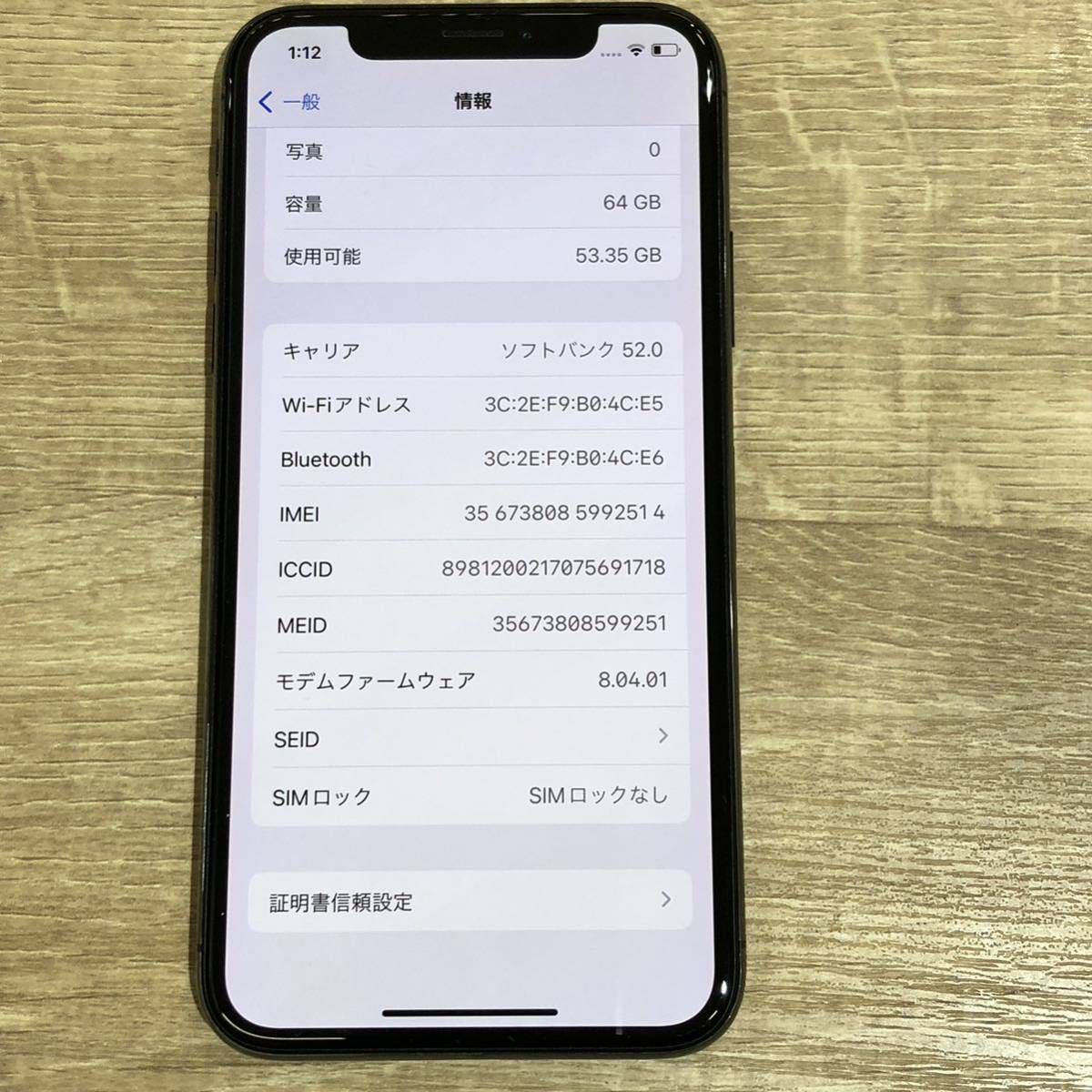 ★1円スタート!!極美品!！★ iPhoneX 64GB スペースグレー SIMロックなし アイフォン Apple アップル 動作確認済み DA３_画像3