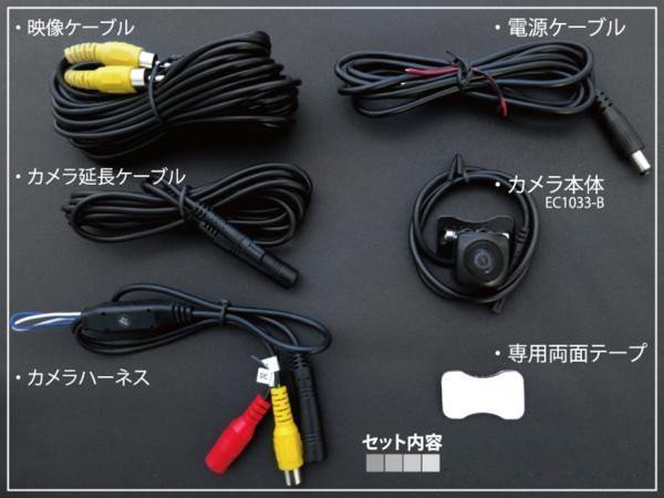 パナソニック CN-RA07D 対応 バックカメラ 防水 小型 CMOS イメージセンサー 角型カメラ ガイドライン 正像 鏡像【保証12】_画像6