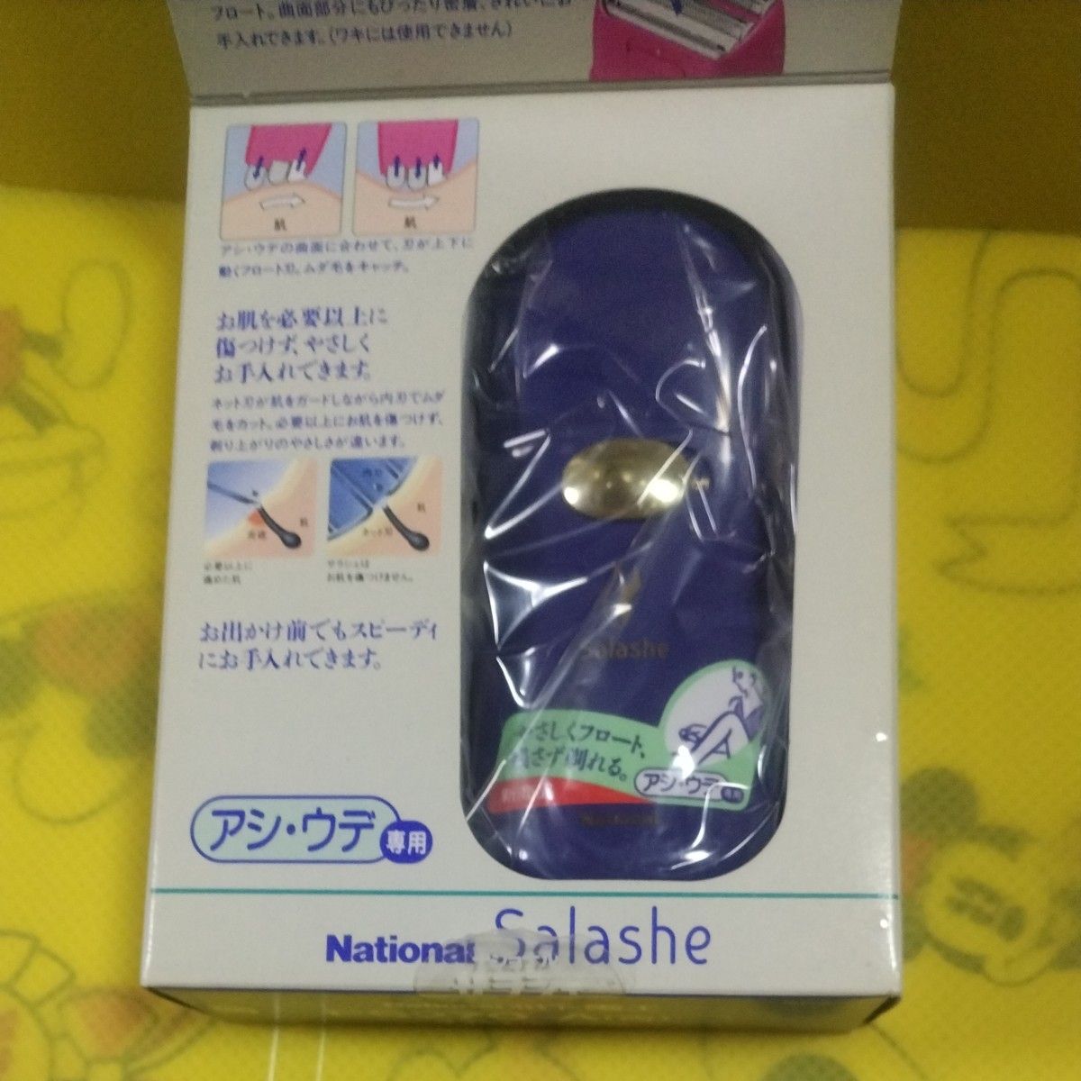 ★（新品未使用品）National Panasonic サラシェ ES270―A（青系）