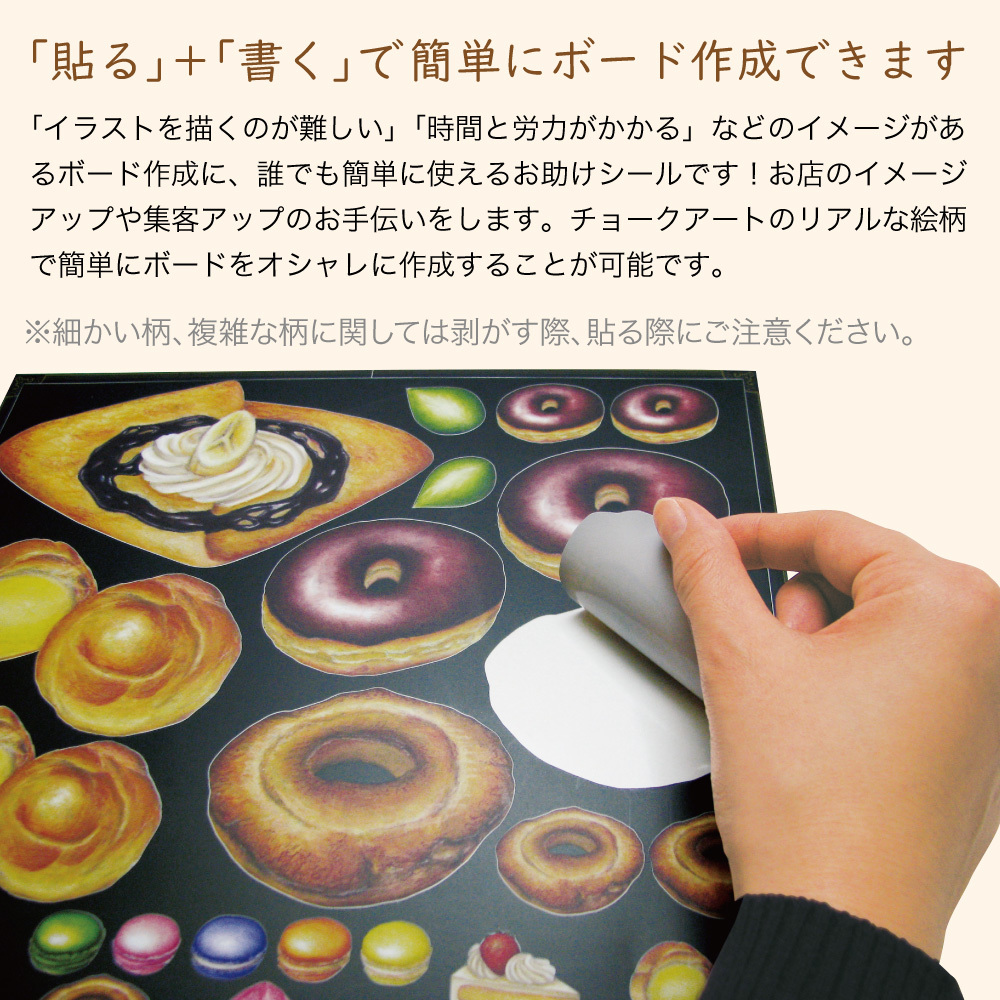 デコレーションシール (W285×H285mm) 天ぷら お刺身 小鉢 No.69636_画像2
