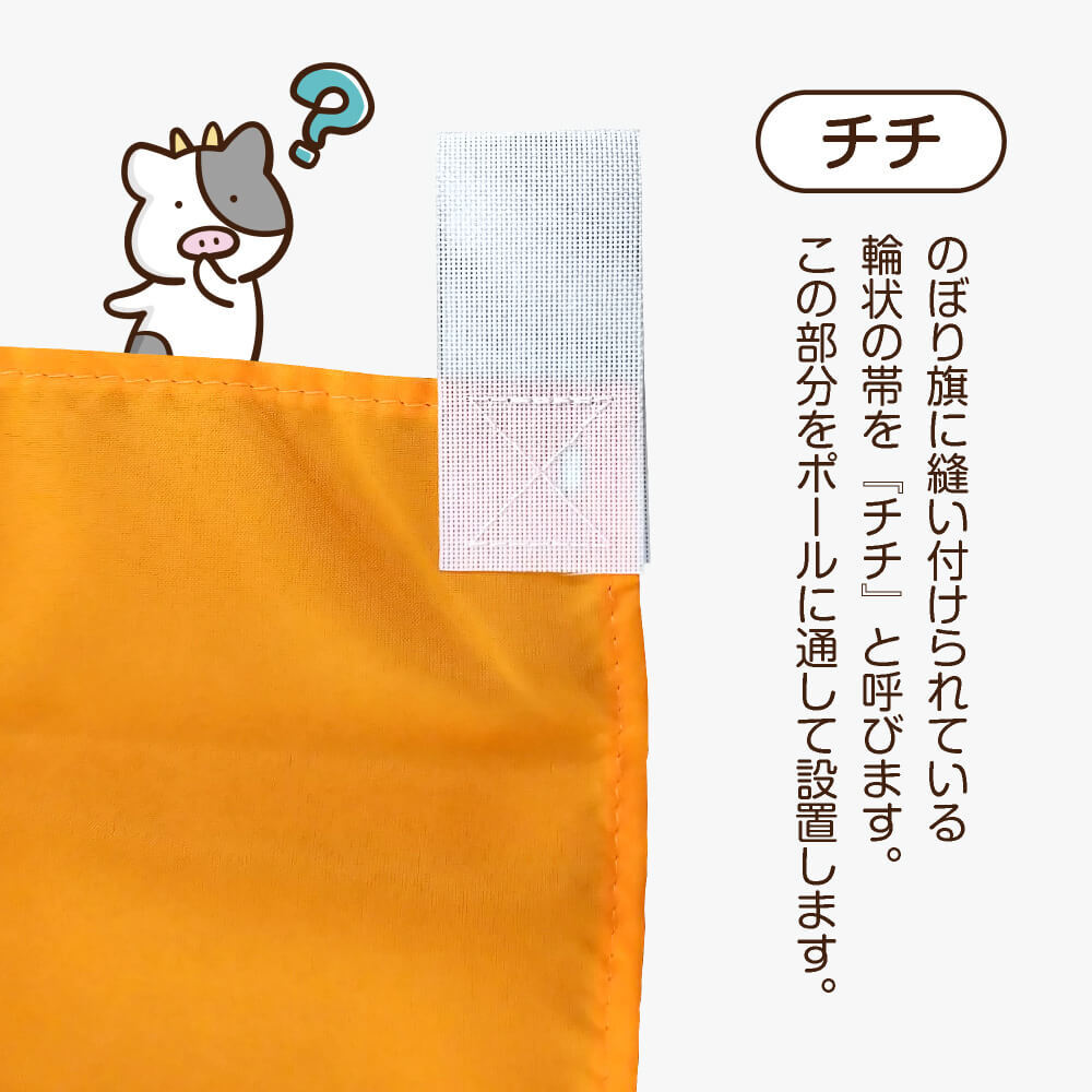 のぼり旗 2枚セット みたらし団子 (レトロ 紫) YNS-8103_画像5