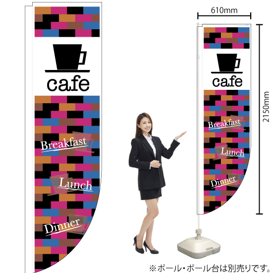 Rのぼり旗 3枚セット cafe カフェ No.3079_画像2