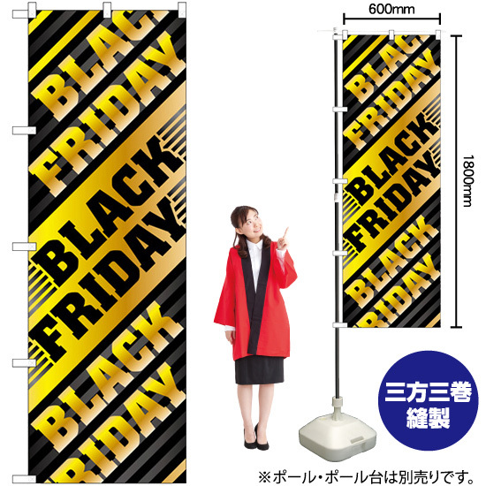 のぼり旗 3枚セット BLACK FRIDAY GNB-3570_画像2
