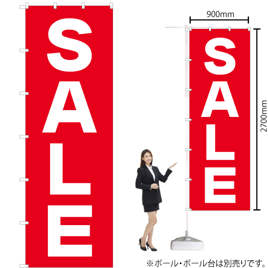 ジャンボのぼり旗 SALE セール No.68997_画像2