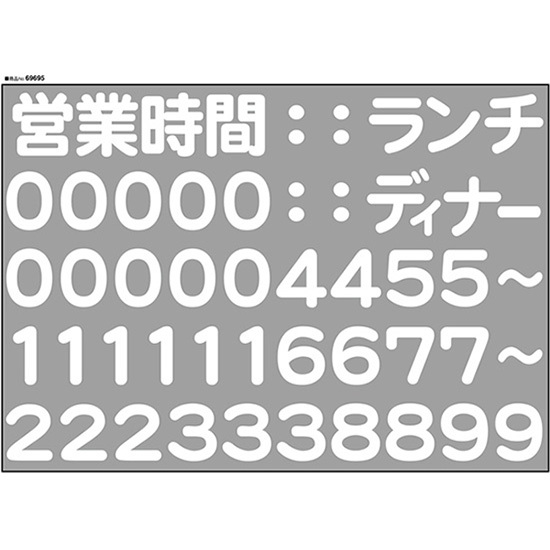 片面ウィンドウシール (W420×H297mm) 営業時間 No.69695_画像1