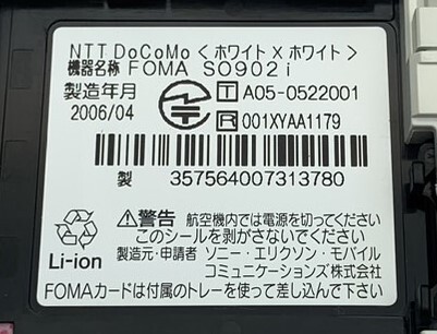 【P7539】ドコモ/docomo/携帯電話/ガラケー/SO902i_画像3