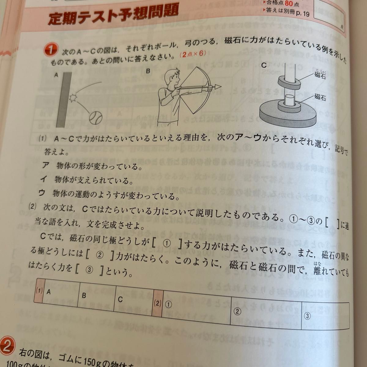 くわしい問題集理科　中学１年　新装 （シグマベスト） 文英堂編集部　編