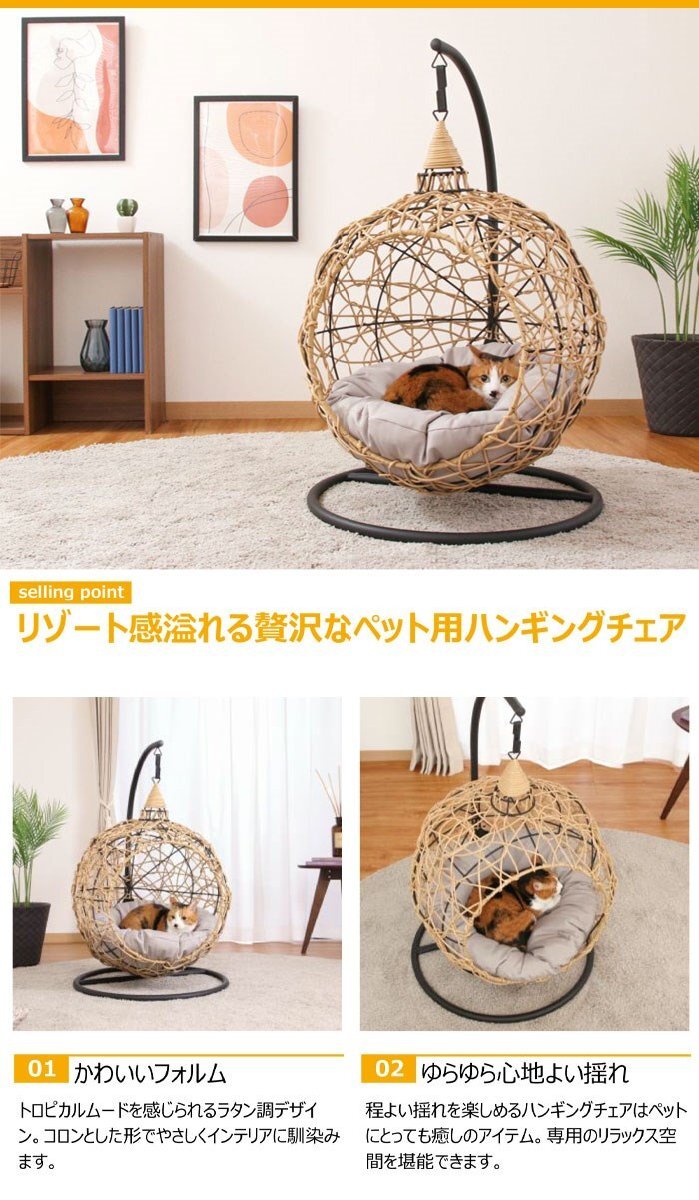 [ price cut ] hanging pet bed natural rattan style hanging chair dome type chair cushion attaching cradle cat M5-MGKFGB90114NA
