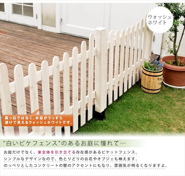 pi Kett fence U type connection set / flat ground for white fence wooden fence pike fence natural tree made frame . bulkhead .M5-MGKSMI00197WH