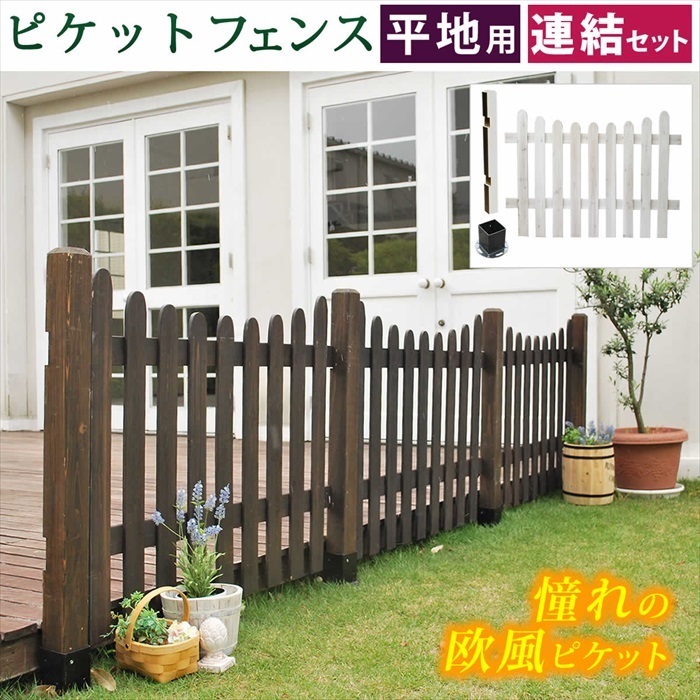 pi Kett fence U type connection set / flat ground for white fence wooden fence pike fence natural tree made frame . bulkhead .M5-MGKSMI00197WH