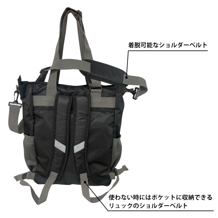 3WAY tote bag black Captain Stag tote bag shoulder bag rucksack removable type shoulder belt M5-MGKNKG00057BK