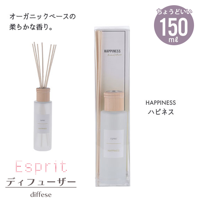 【値下げ】 ルーム フレグランス 150ml ハピネス リードディフューザー スティック 芳香剤 瓶 部屋用 ギフト M5-MGKFGB90123HP_画像1