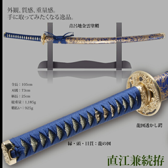  японский меч Sengoku серии прямой ... большой меч иммитация меча оценка меч сделано в Японии samurai Samurai . оружие копия занавес конец времена игрушка . земля производство M5-MGKRL1908