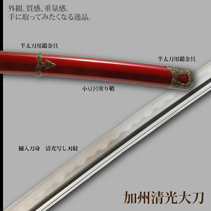  японский меч меч Takumi серии .. Kiyoshi свет большой меч иммитация меча оценка меч сделано в Японии samurai . оружие копия занавес конец времена игрушка . земля производство новый выбор комплект M5-MGKRL1847