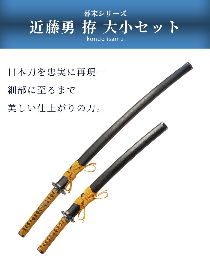  японский меч близко глициния . большой меч / маленький меч комплект иммитация меча оценка меч сделано в Японии samurai Samurai . оружие копия занавес конец времена игрушка . земля производство новый выбор комплект M5-MGKRL6804