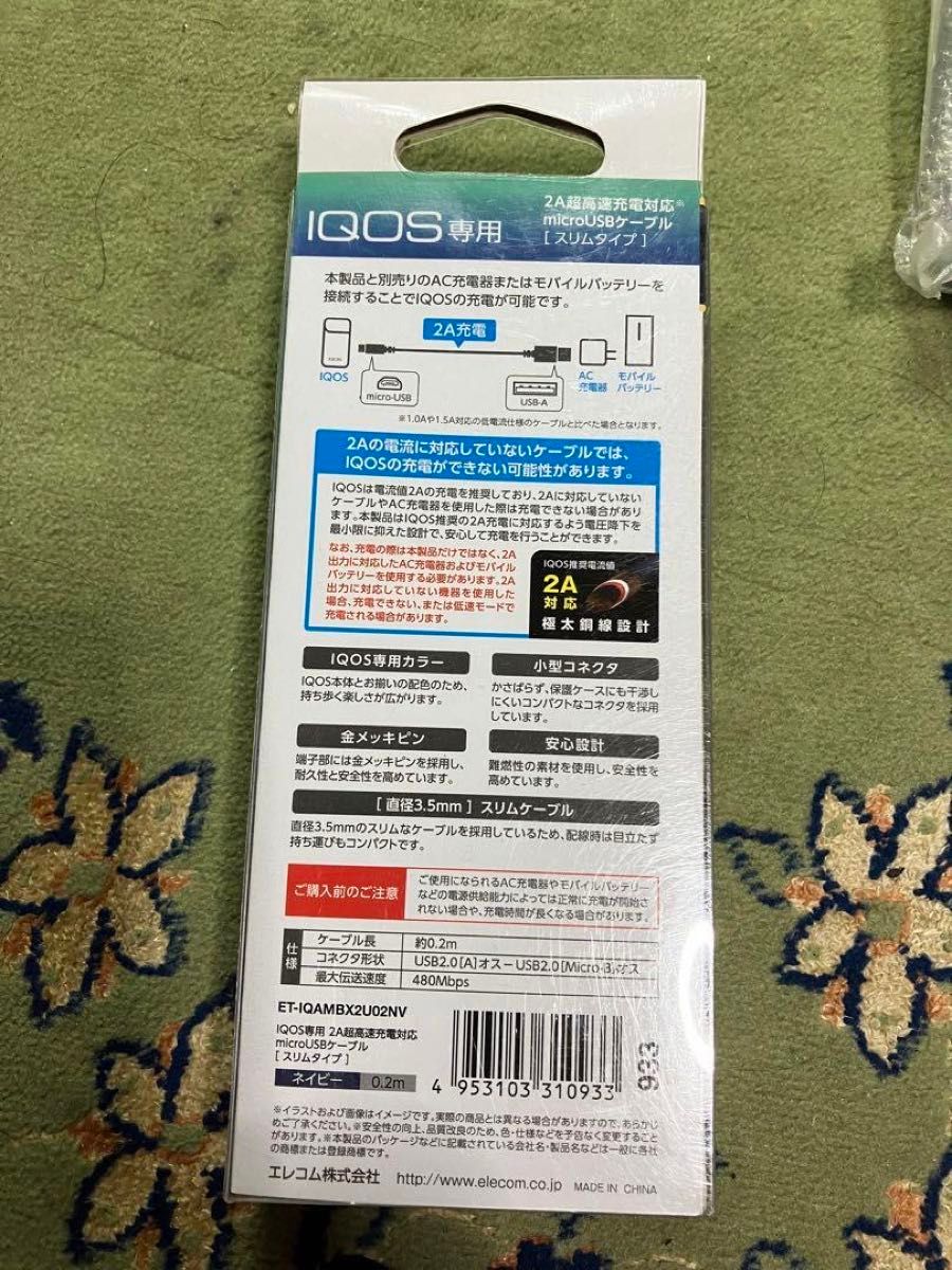 エレコム マイクロUSB充電ケーブル IQOS対応 2A出力 0.2m　ネイビー