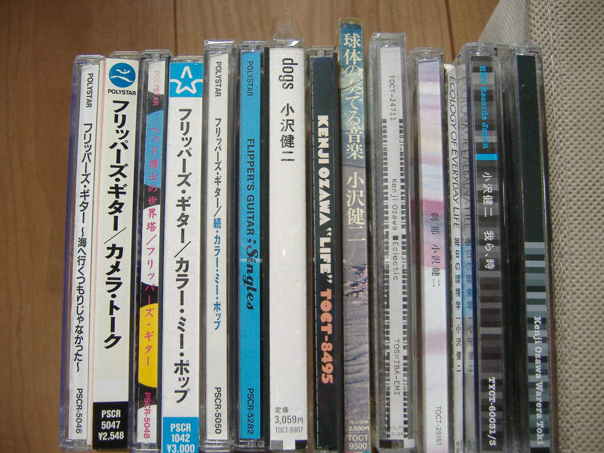 Ozawa Kenji Flipper S Guitar Cd Album 13 Pieces Set Real Yahoo Auction Salling Ozawa Kenji Flipper S Guitar Cd Album 13 Pieces Set Real Yahoo Auction Salling