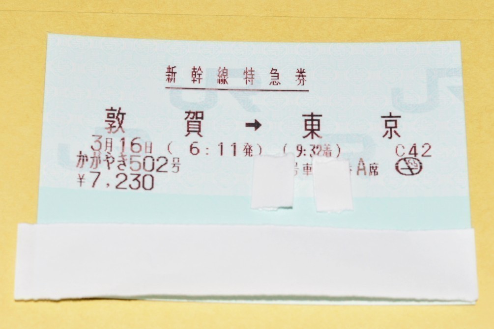 3/16　北陸新幹線　敦賀発一番列車　上り一番列車　かがやき502号 敦賀（06時11分）→東京（09時32分着）A.B.横並び（大人２枚）※おまけ付_画像4