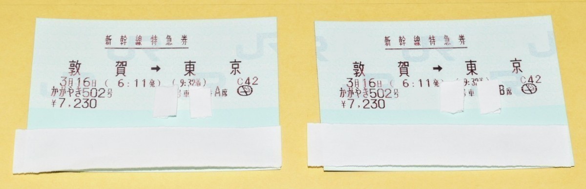 3/16　北陸新幹線　敦賀発一番列車　上り一番列車　かがやき502号 敦賀（06時11分）→東京（09時32分着）A.B.横並び（大人２枚）※おまけ付_画像3