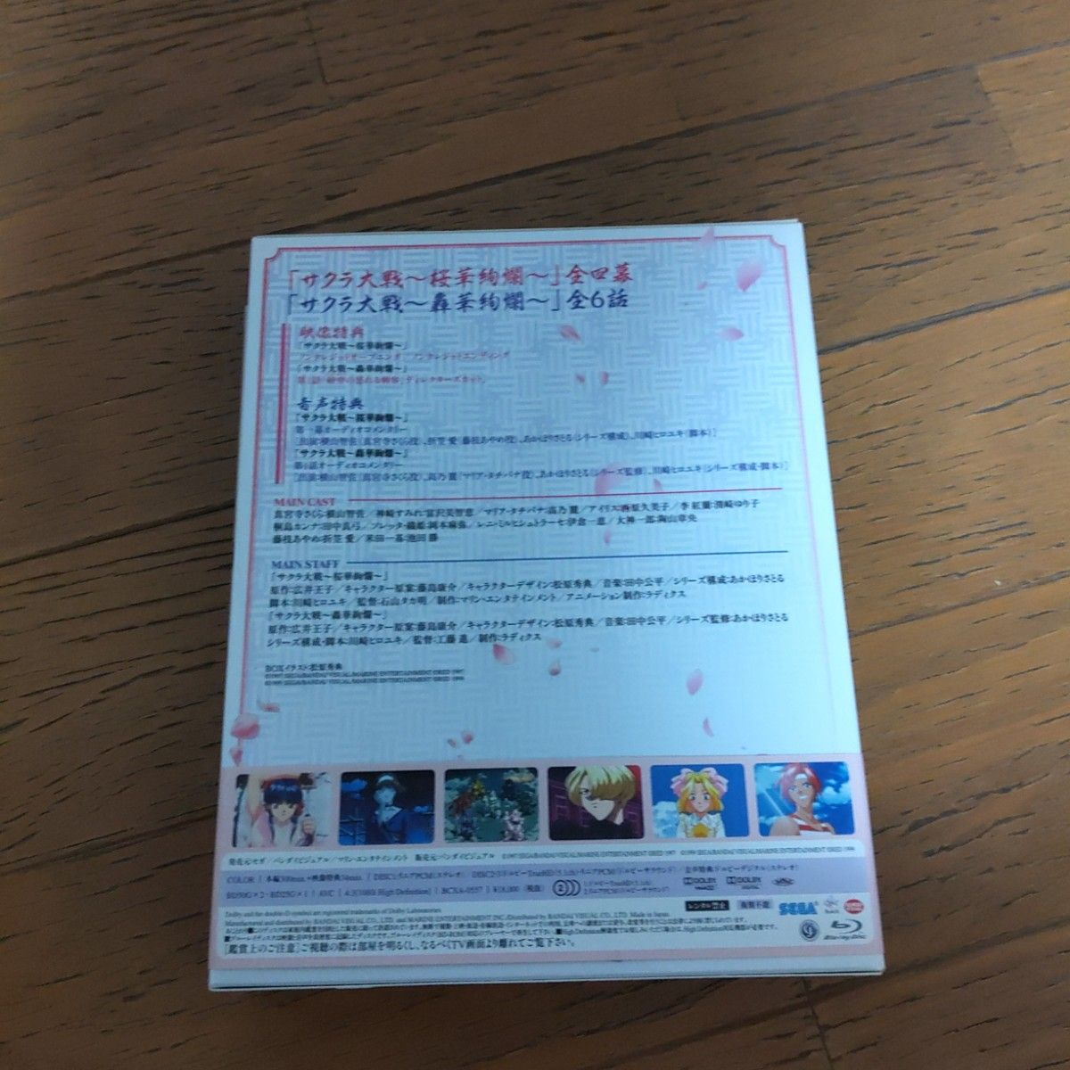 Blu-ray サクラ大戦 帝国華撃団 OVA BD-BOX 3枚組 サクラ大戦 収納ボックス付き帯付き Blu-ray サクラ大戦 帝国華撃団 OVA BD-BOX 3枚組 サクラ大戦 収納ボックス付き帯付き
