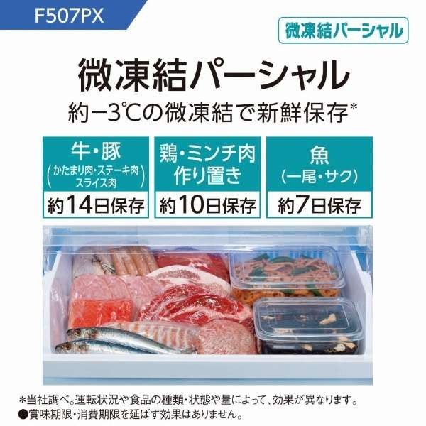 冷蔵庫 配送設置料込 2021年NR-F507PX-W パナソニック 自動製氷 Panasonic