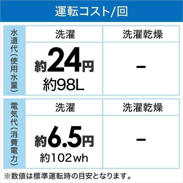 全自動洗濯機 配送設置料込 2022年 AT-WM5511 [洗濯5.5kg]