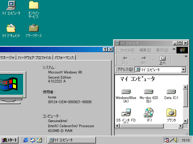 【完全整備品】 PC-9821Ra43 /M相当 ( 433MHz / 64MB / SSD-8GB / FDD-3.5x2 / SCSI / MIDI / 外付FDD-I/F ) - 1の画像10