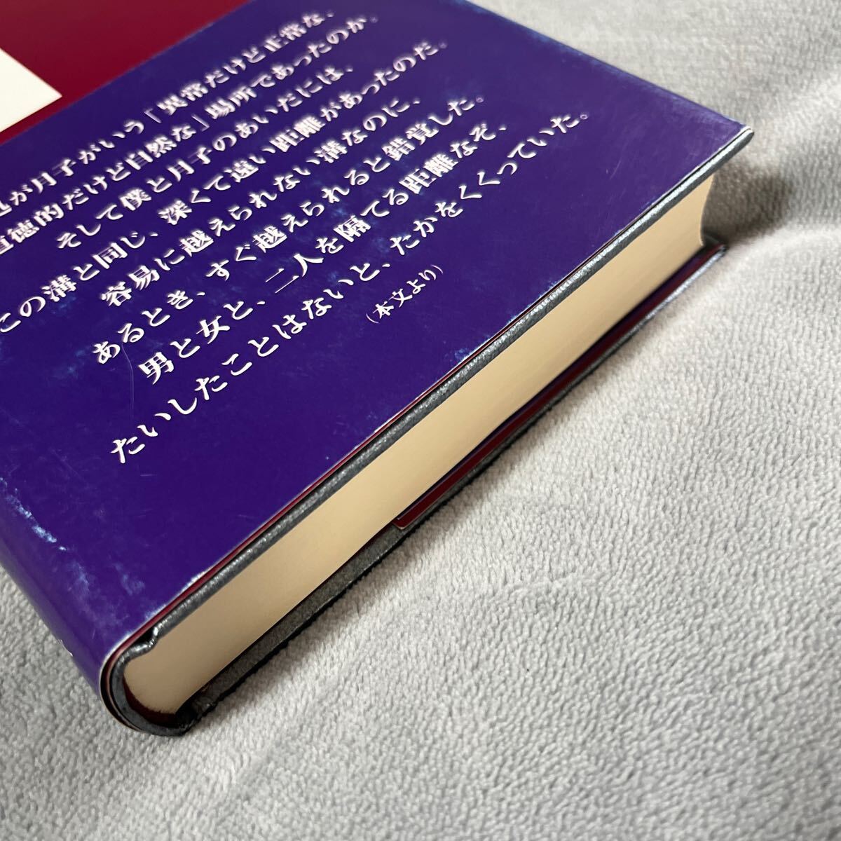 [ подпись книга@/../ первая версия ] Watanabe Jun'ichi [ автомобиль tou rouge ] Bungeishunju с поясом оби автограф книга