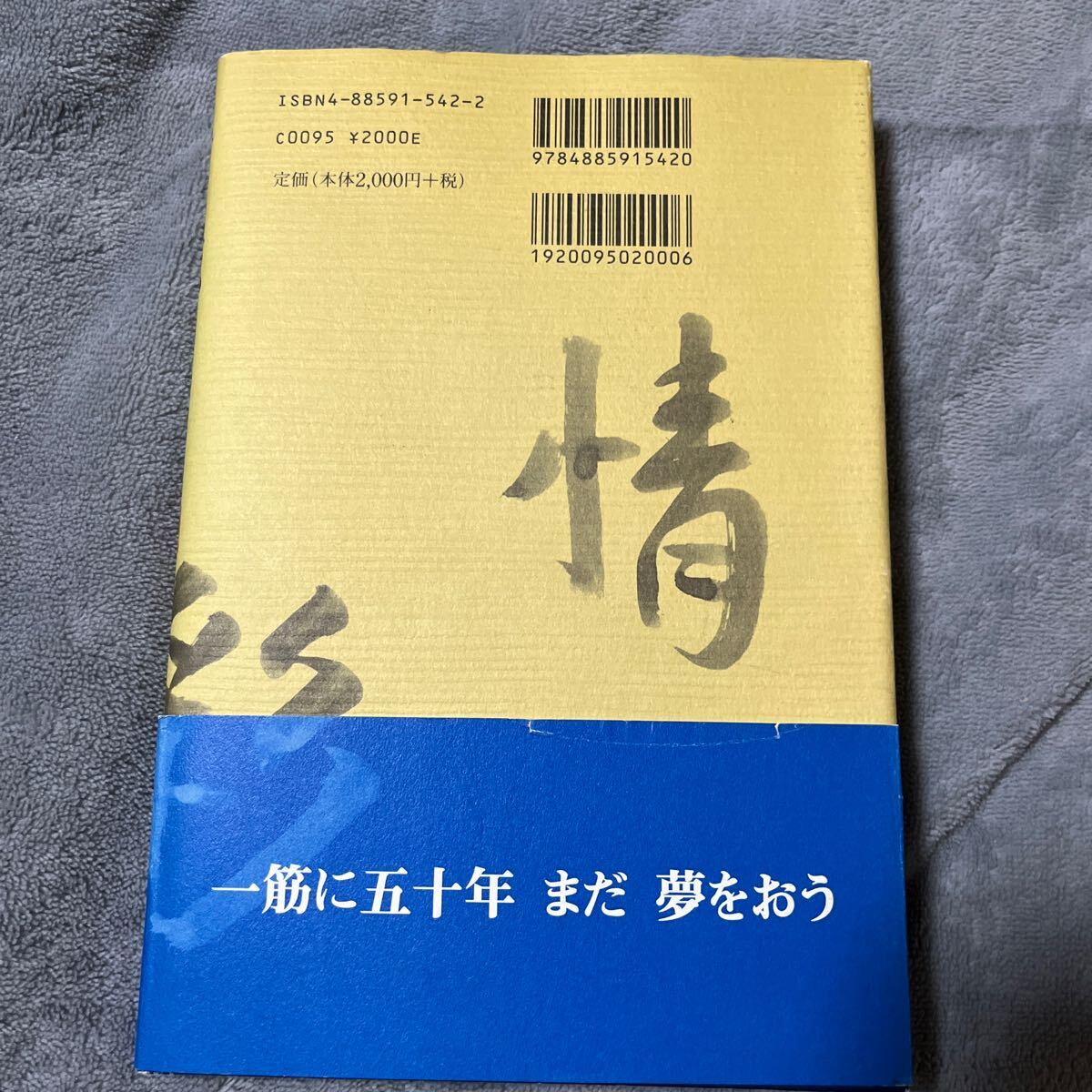 [ signature book@/ the first version ][.. .. senryu verse . compilation ] higashi person publish obi attaching autograph book@ comic story . seat 